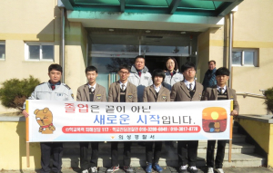 의성署, 강압적 뒤풀이 없는 졸업식 캠페인