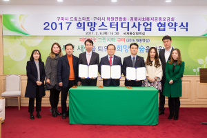구미-학원연합회-경북공동모금회 ‘맞손’