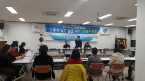구미 형곡1동 바르게살기위원회 월례회의 