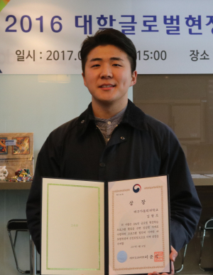 대가대 김형조 학생, 교육부장관상 
