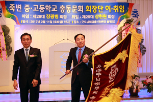 제29대 총동문회장에 장헌원 씨