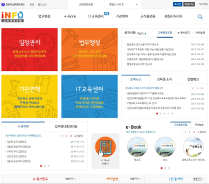 도교육청, 교육행정포털 사용자 중심 ‘탈바꿈’ 
