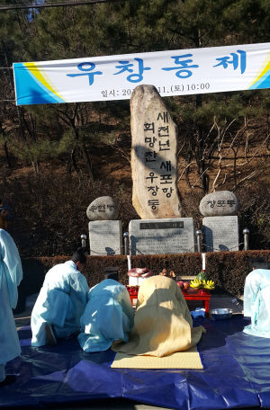 포항 우창동, 정월 대보름 맞아 `우창동제`