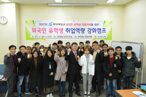 “유학생 취업 노하우 알려드려요” 