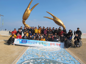 한밀복지재단, 중증장애인 대상 겨울캠프