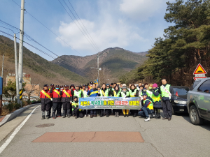 칠곡군 자연보호협의회,산불예방 캠페인