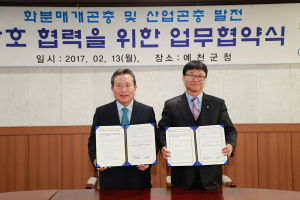 예천-㈜그린아그로텍 ‘맞손’