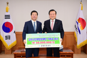 교통안전공단, 훈훈한 지역사랑 나눔  
