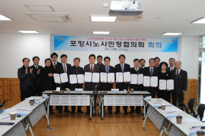 “노ㆍ사ㆍ민ㆍ정 손잡고 위기 뛰어넘는다”