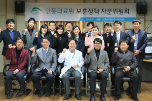 안동의료원, 보훈정책 자문위원회