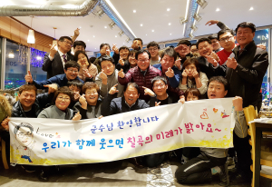 칠곡군청공무원직장협의회,대의원ㆍ임원 워크숍 