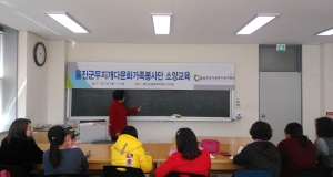 울진군, 무지개다문화가족 나눔봉사단 소양교육