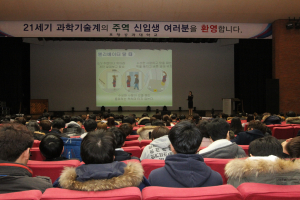 포항남부署, 포스텍 신입생 대상 성범죄 예방교육 