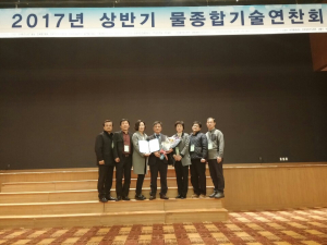 이지형 연구사, 연구 성과 인정