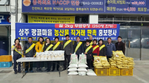상주시 공성면 오광1리-광골마을영농조합법인, “전국 최고 품질 상주 쌀 드셔 보세요”