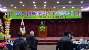 화목한 가정ㆍ건강한 사회만들기 