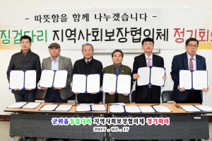 군위, 복지사각지대 해소 발굴단 구성