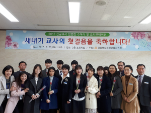 의성교육청, 신규교사 임명장 수여