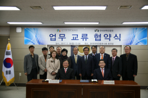 한국국학진흥원, 우리문화재찾기운동본부와 협약 체결