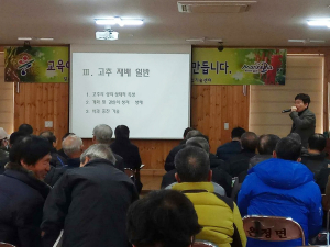 벼ㆍ고추ㆍ대봉감까지…농업인 교육 ‘후끈’