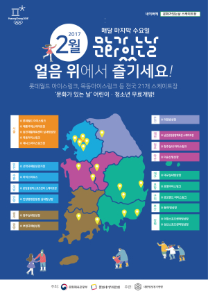  ［2월 문화가 있는 날］다양한 문화혜택 즐겨요