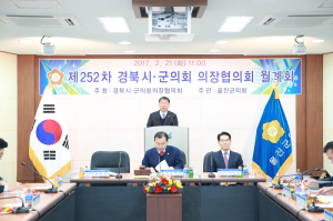경북 시ㆍ군의회의장協, 지방분권 실현 결의문 채택