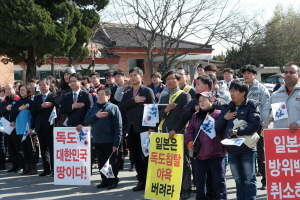 (포토) 독도침탈 야욕 버려라