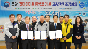 포항 ‘짓때이마을’ 도로 개설된다