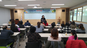 다문화가족 취학아동 학부모교육