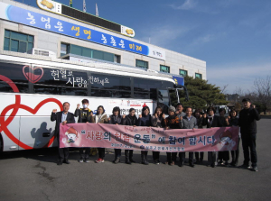 성주생활개선회, 헌혈운동