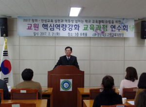 고령교육지원청, 핵심역량강화 연수회 