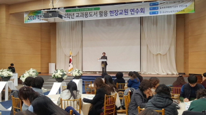 칠곡교육지원청, 교과용도서 활용 연수회