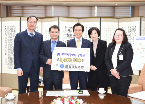 문경제일병원, 장학금 기탁