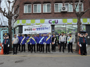 청송署, 교통사고예방 캠페인