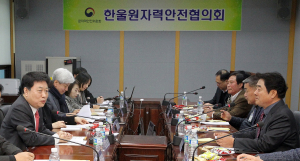김용환 원안위원장, 한울원전協 간담회 