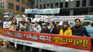“日, 다케시마의 날 철폐하라”