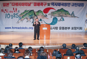 (포토) 日 다케시마의 날  규탄대회