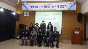 포항 북구보건소, 상반기 지역사회중심 재활협의체 간담회 