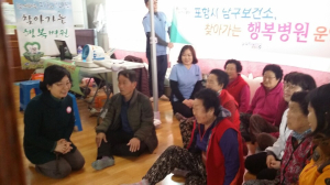 포항시남구보건소, 의료취약지역 찾아가는 행복병원 운영