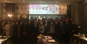 포항문화원, 제23차 정기총회