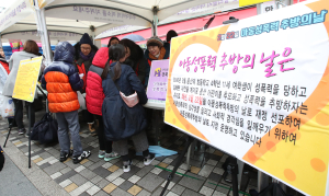 (포토) “매년 2월 22일은 아동성폭력추방의 날!”