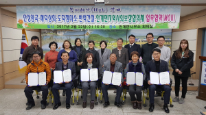 의성 안계면지역사회보장協, 정기회의
