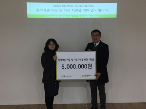 굿네이버스 경북서부지부-구미시정신건강증진센터, 취약계층 아동ㆍ가정지원 업무 협약