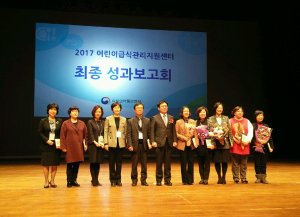 예천어린이급식지원센터식약처 전국평가 ‘우수’ 