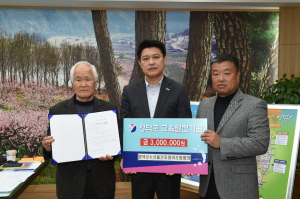 영덕군수산물건조영어조합, 교육발전기금 300만 원 기탁