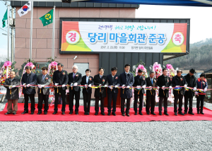 화합ㆍ소통의 場 ‘새마을회관’ 문 활짝