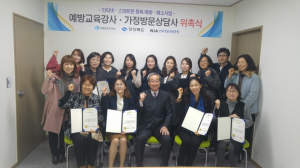 道, 스마트폰ㆍ인터넷 과의존 해소 ‘힘’