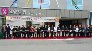 ‘봄요양병원’ 문 활짝