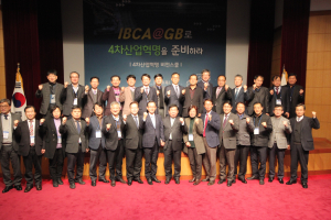 경북도, 4차 산업혁명 ‘열공 모드’