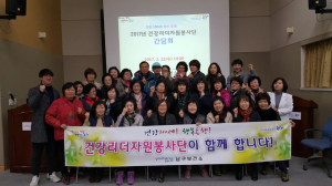포항 남구보건소 건강리더 자원봉사단 간담회 개최